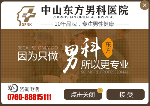 中山男科医院排名，男科医院排名，中山医院排名