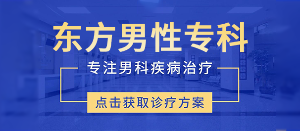 中山选择哪里看男科好?