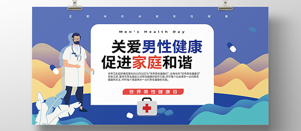 中山看男科哪家的专家好点?