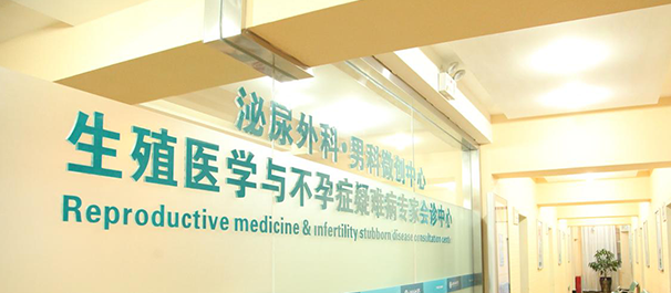 民生点评丨中山东方男科医院可信吗