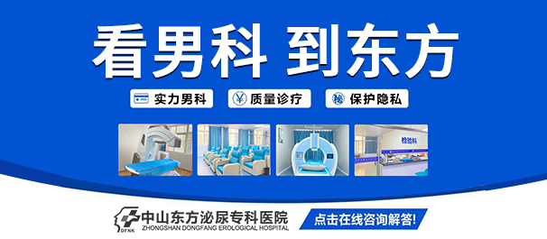 中山东方医院可信